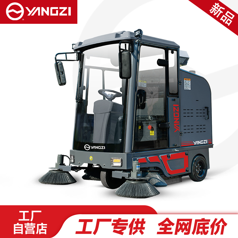 揚子封閉式掃地車YZ-SP25-13